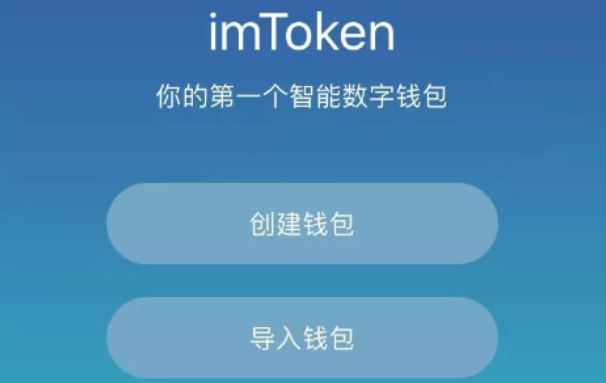 imtoken冷钱包_imtoken2.0冷钱包_imtoken钱包是冷钱包吗