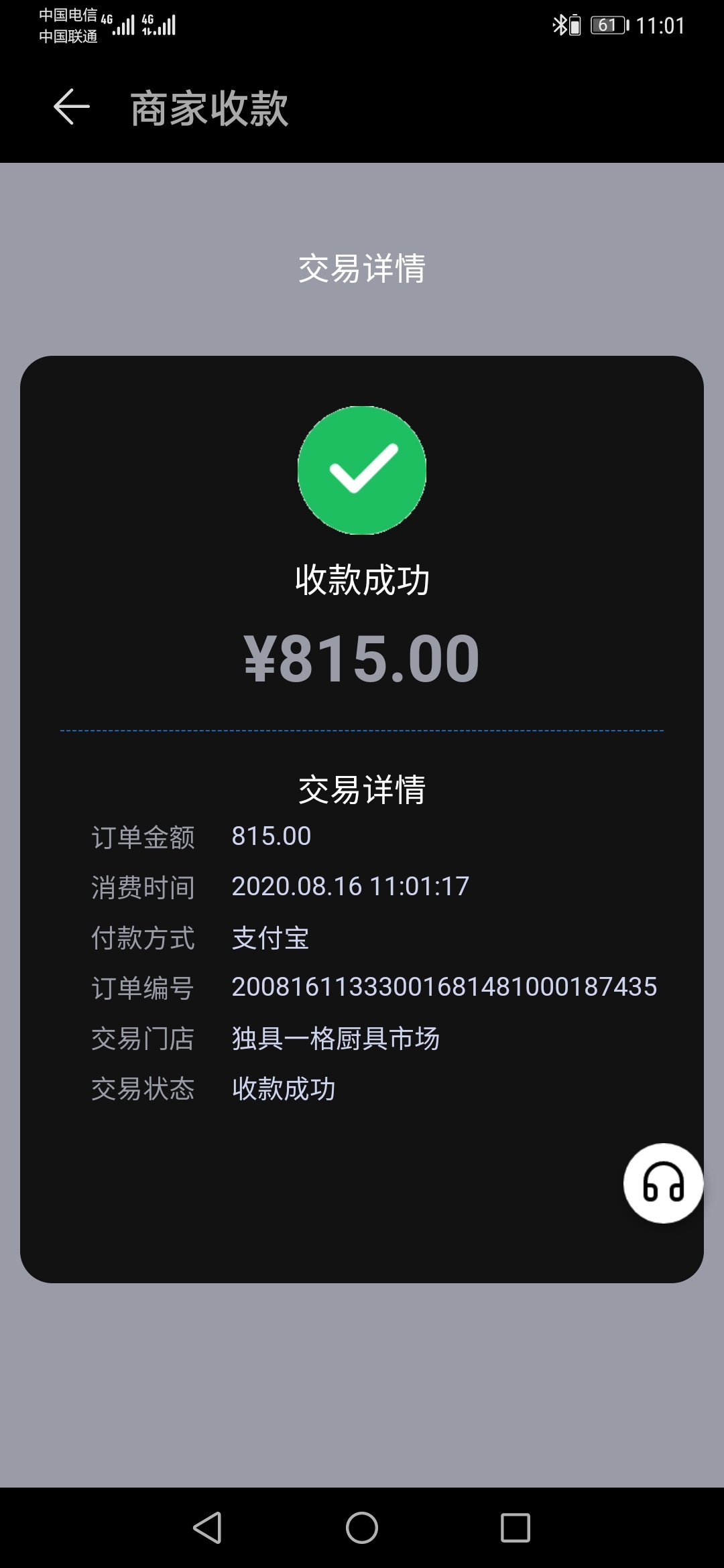 钱包收款码_imtoken钱包怎么收款_钱包收款什么时候到账