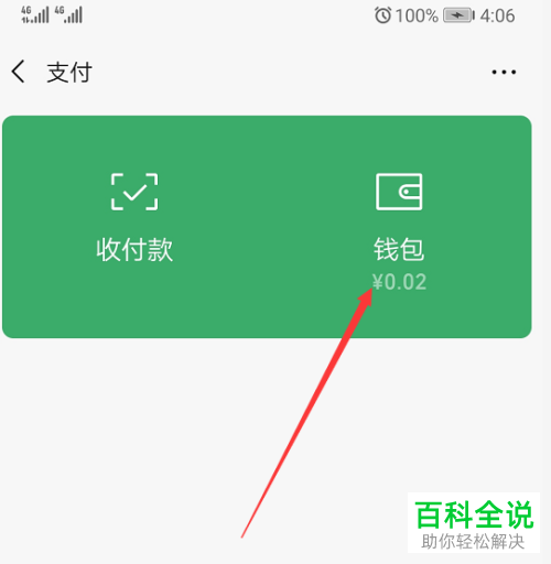 意思是什么_imtoken是啥意思_意思是的英文