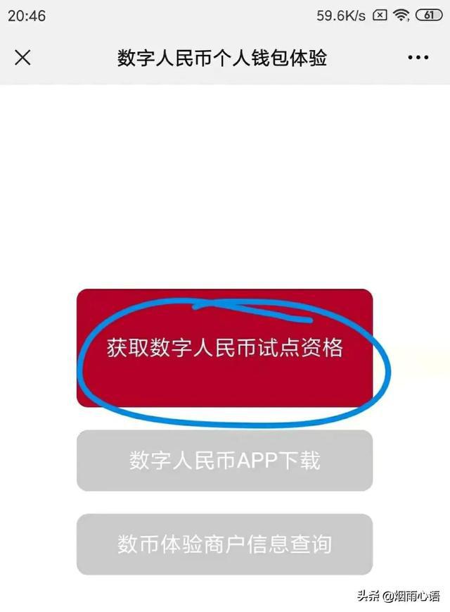 下载安装imtoken钱包_央数钱包下载安装_数字人民币钱包下载安装