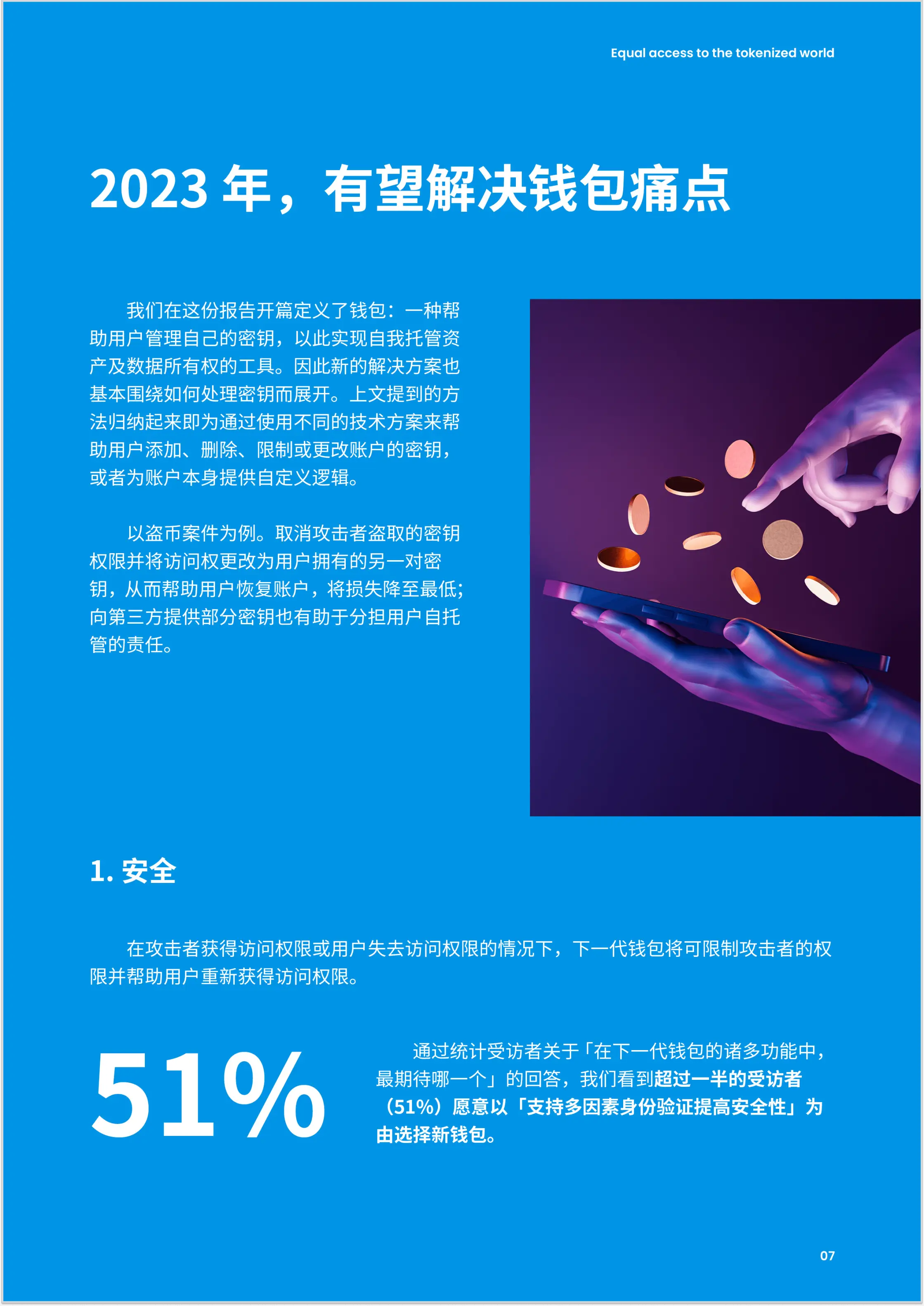 imtoken钱包转币要多久_钱包转币到交易所要多少费用_钱包转币一定要手续费吗