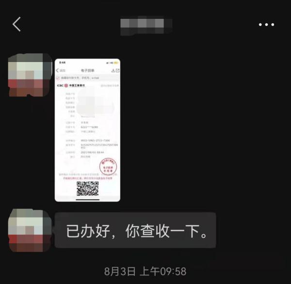 imtoken转账未发送_imtoken转账迟迟没到账_imtoken没收到转币