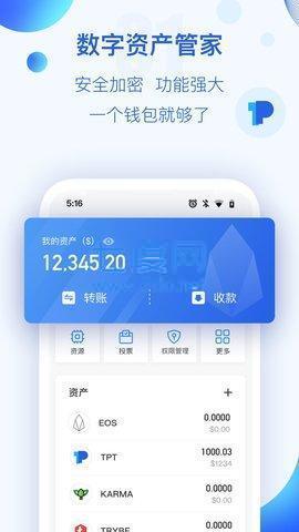 钱包官网token_ledger钱包官网_im钱包官网 token