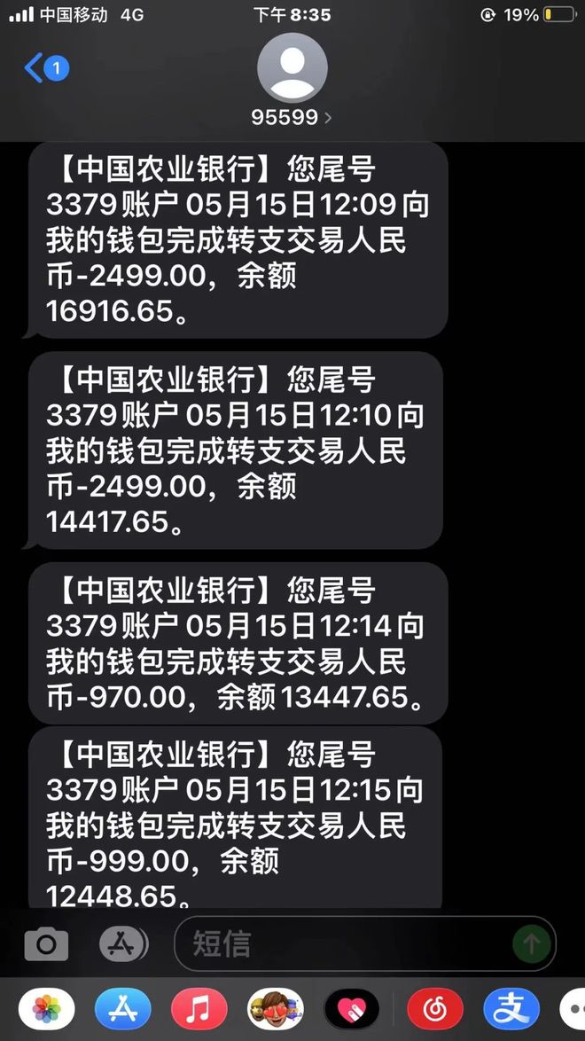 诈骗短信内容整蛊朋友_诈骗短信不小心回复了1_imtoken诈骗短信