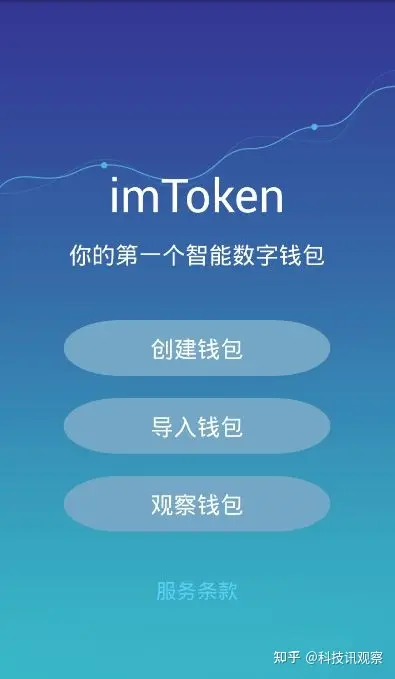 imtoken怎么购买比特币-如何用 imToken 数字钱包轻松购买比特币？