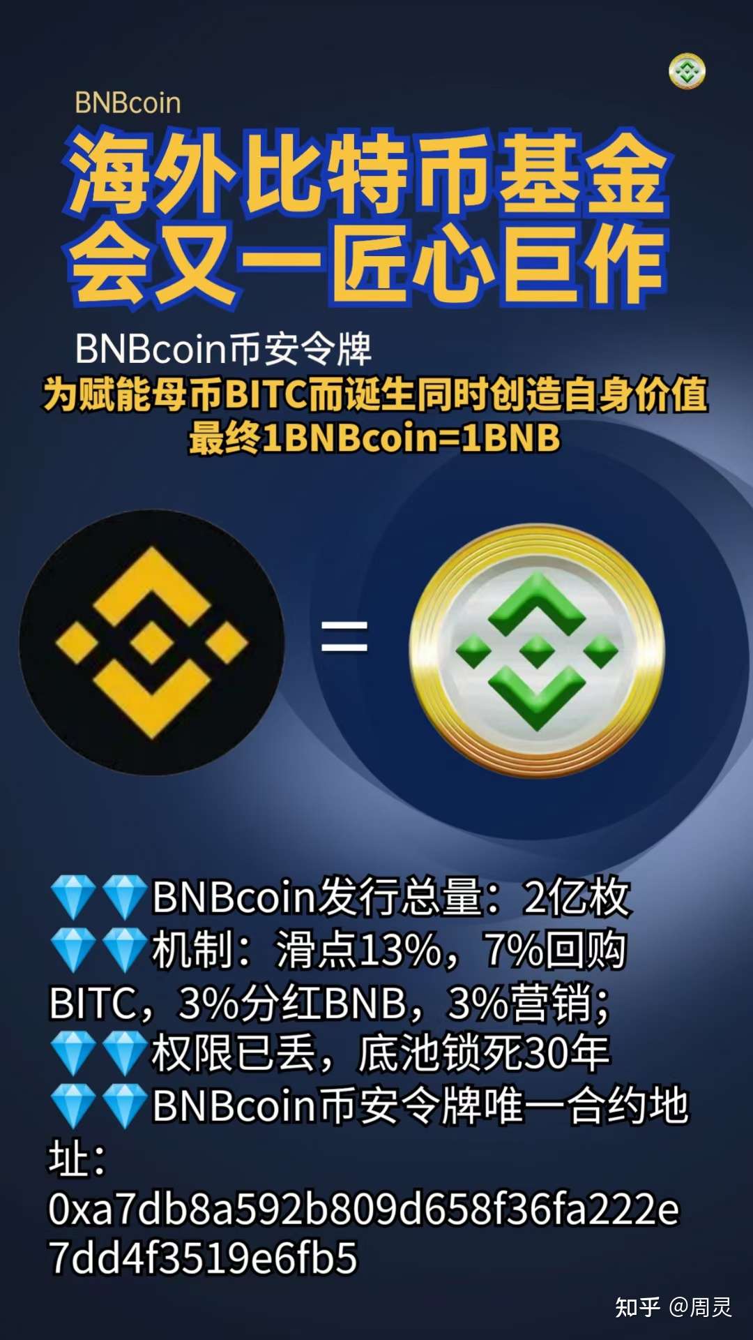 币安转到imtoken-币安转 imToken 大迁徙：一场充满新奇与安心的数字之旅