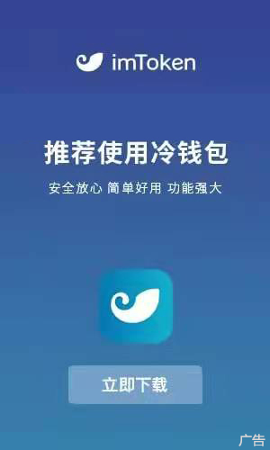 imtoken钱包是干嘛的_钱包是啥_钱包是什么app