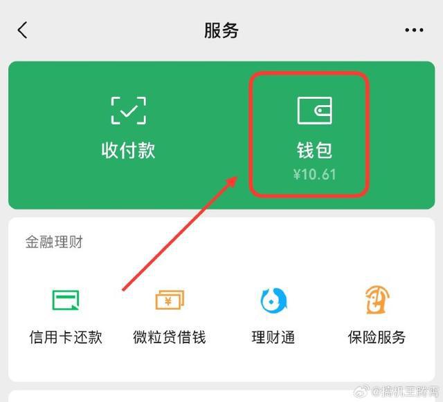 imtoken是冷钱包么_imtoken冷钱包_imtoken冷钱包教程