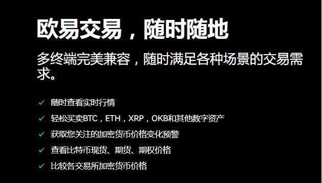 imtoken和欧易的区别_imtoken和欧易的区别_imtoken和欧易的区别