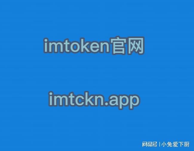 官网百度地址_imtoken官网百度_官网百度一下你就知道了