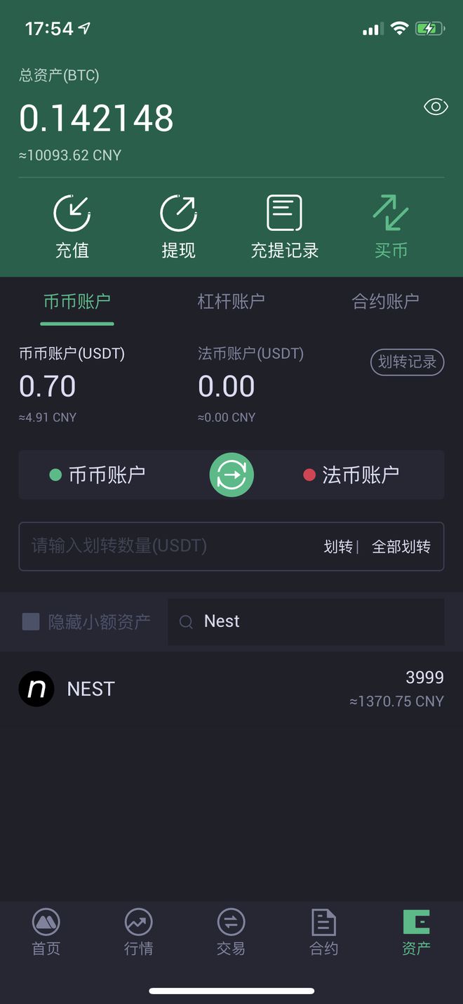 imtoken官网下载_imtoken怎么换账户_账户换绑什么意思