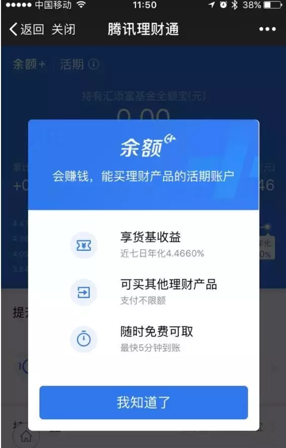 im钱包余额截图-im 钱包余额增长引发的快乐与烦恼：钱该花还是该投资？