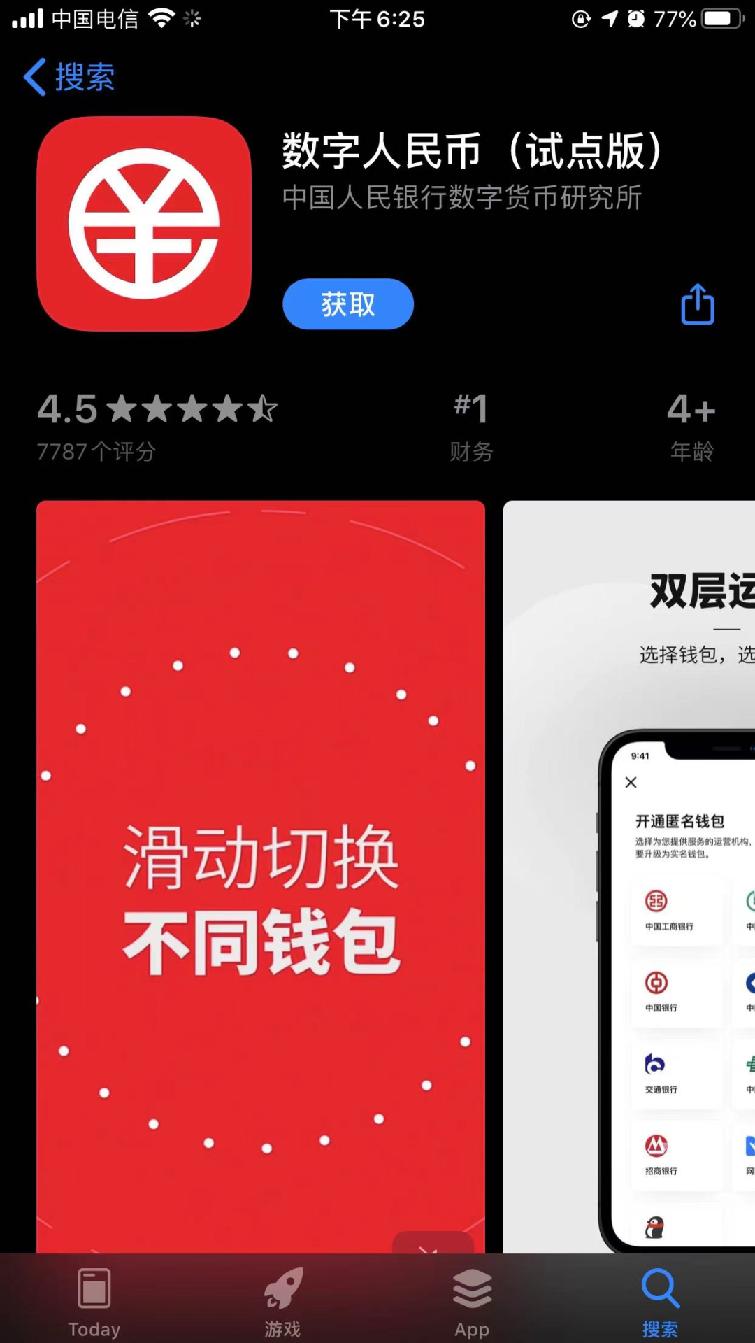 imtoken没有收到币_imtoken没收到转币_货币转imtoken不到账
