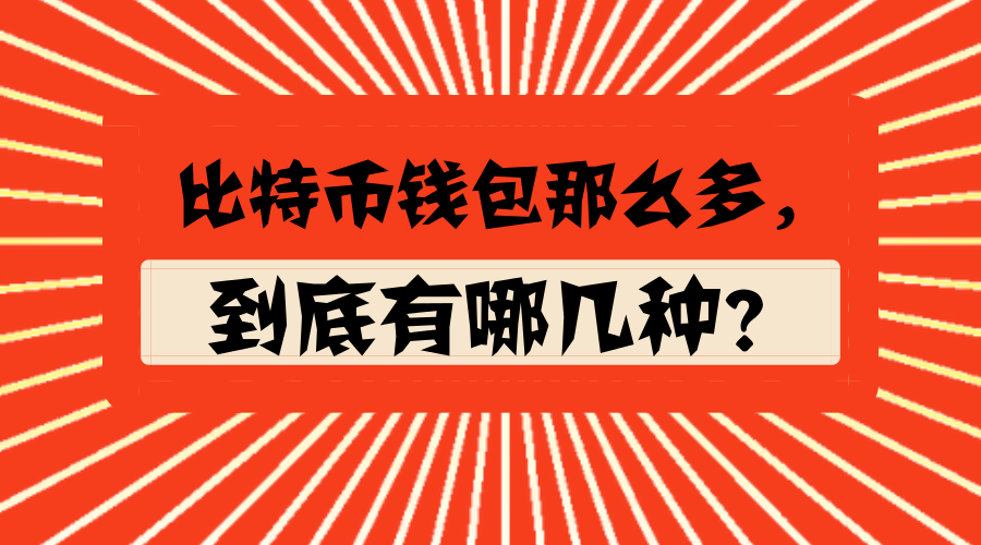 im钱包能放比特币吗-im 钱包能装比特币吗？让我们一探究竟