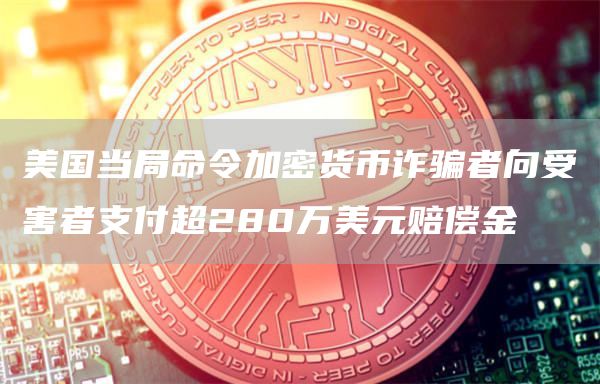 诈骗案件多久必须结案_imtoken诈骗案件_诈骗案件的基本流程