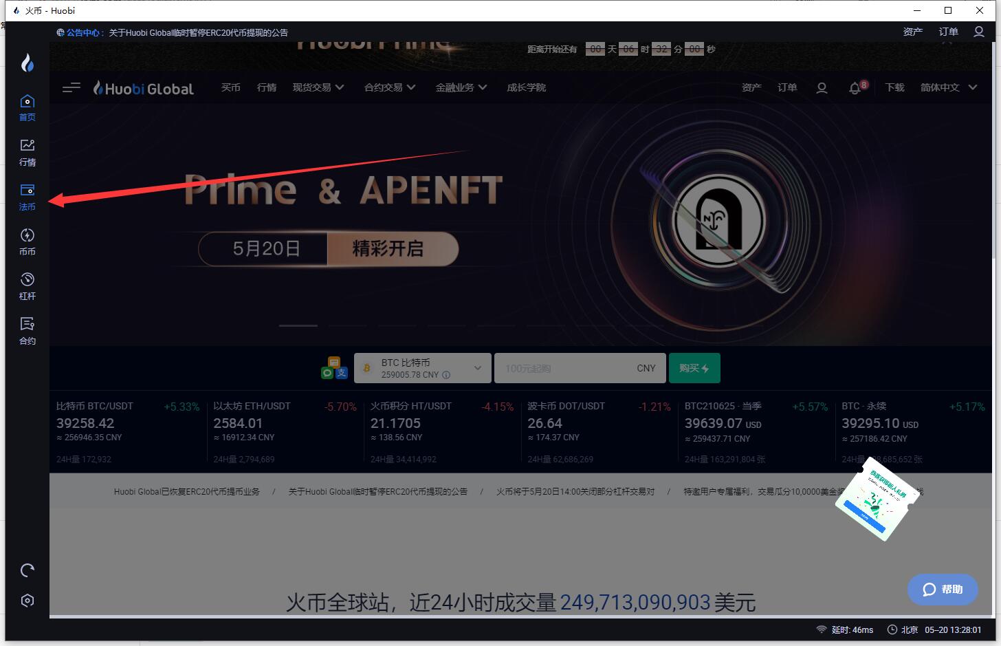 imtoken怎么提现到火币网_imtoken怎么提现到火币网_imtoken怎么提现到火币网