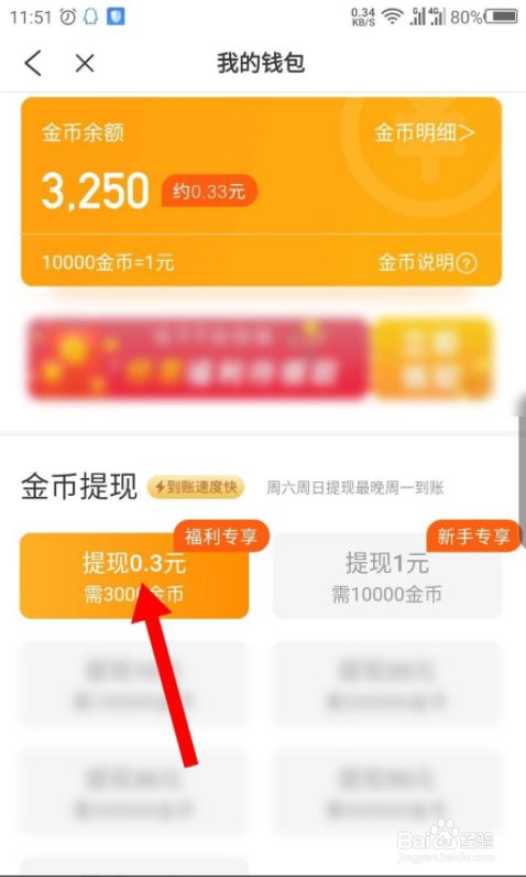 imtoken钱包提现教程_imtoken钱包的钱怎么提现_钱包钱提现失败是什么