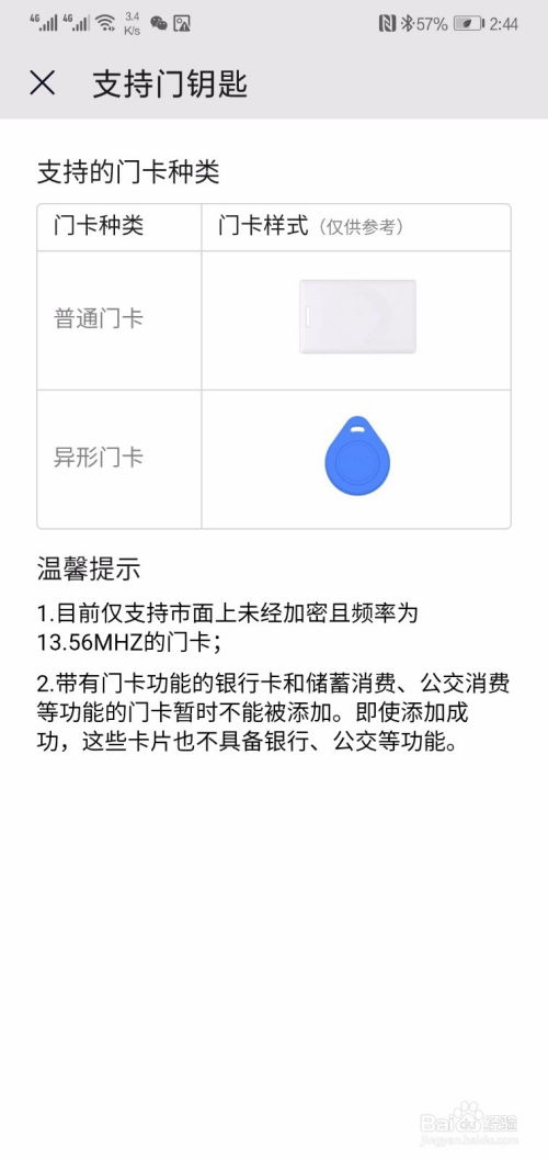 手机钱包门禁卡怎么删除, 引言