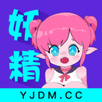 妖精动漫漫画免费弹窗阅读 