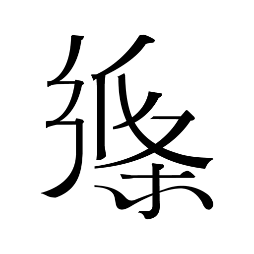 纸条app 