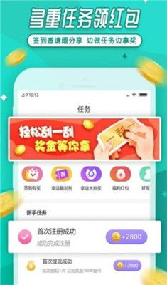 能赚钱的游戏app