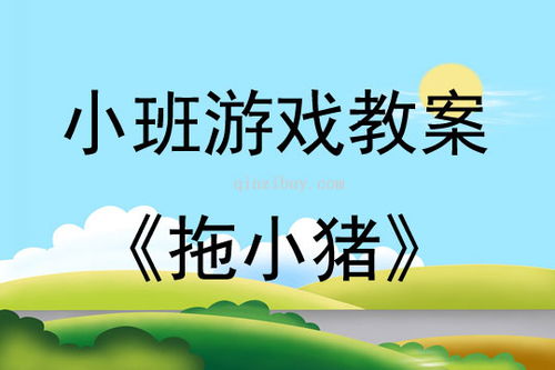 班班幼儿园4游戏手机版 