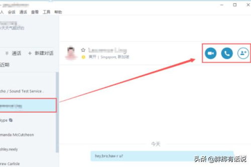如何登陆skype,畅享全球沟通新体验