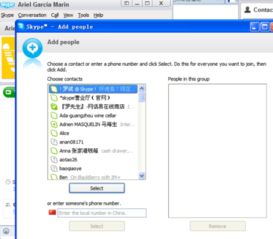 如何用skype找人,开启全球人际交往新篇章