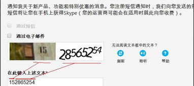 如何隐藏skype账户,隐私保护指南