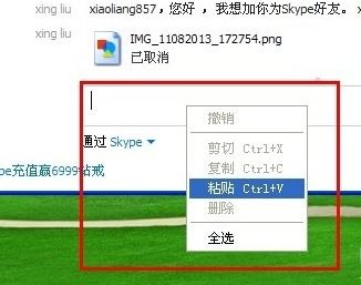如何用skype发文件,轻松实现高效文件传输