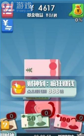 解压高手赚钱游戏 解压高手赚钱游戏
