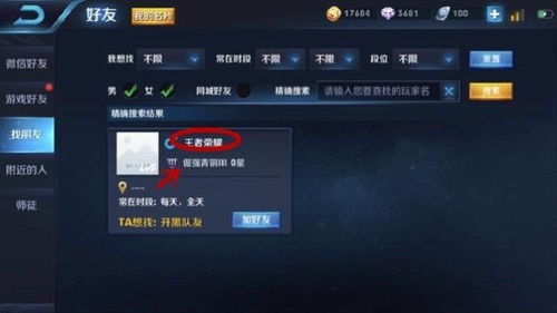 什么什么里奥冒险 