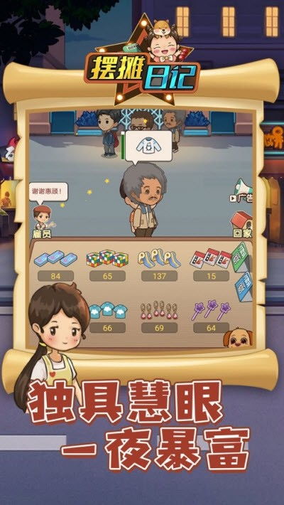 蛋糕日记游戏最新2024下载apk 