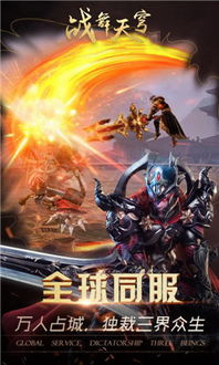 炽焰天穹国际服下载 
