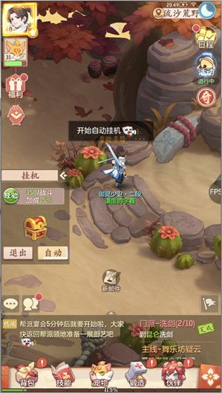 长安幻想官服下载安装 
