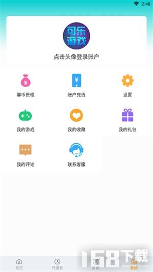 快三直播app下载平台 