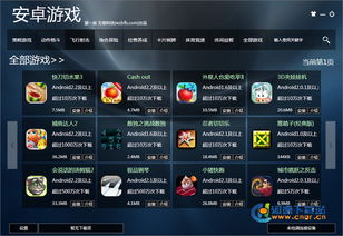 猛鬼迷宫安卓游戏下载 