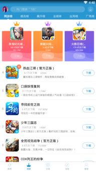 吾爱破解游戏盒子app安卓版下载 