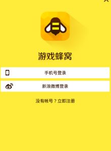 Roblox游戏蜂群模拟器 