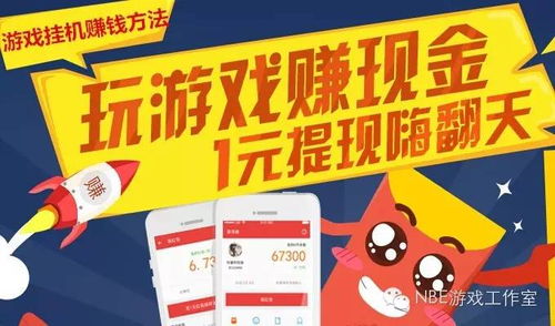 233小游戏赚钱app 