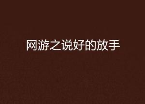 托福说说 