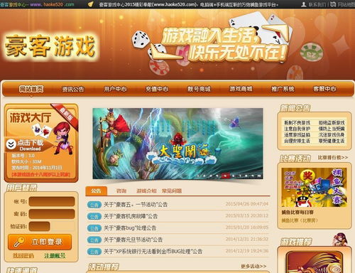 地狱有什么不好游戏官网版 