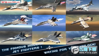 现代空战3D官网国际服 