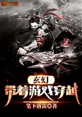带着开挂系统去修仙 