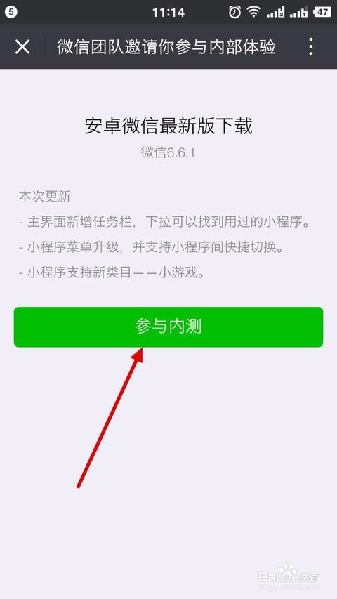 九州行2微信小程序 