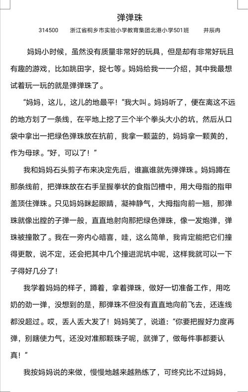 小时候的回忆 