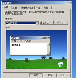 skype上的字体怎么变大,CentOS/Fedora/RHEL系统下Skype字体放大教程
