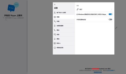 skype如何设定开机启动,Skype开机自启动设置与关闭指南