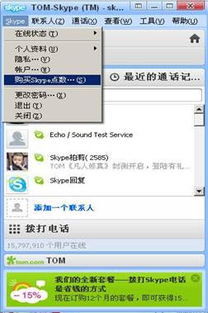 skype免费呼叫失败,揭秘常见问题及解决方案