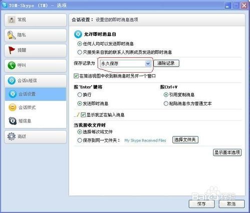 skype删除的聊天记录还能找回来吗,Skype删除聊天记录的恢复可能性解析